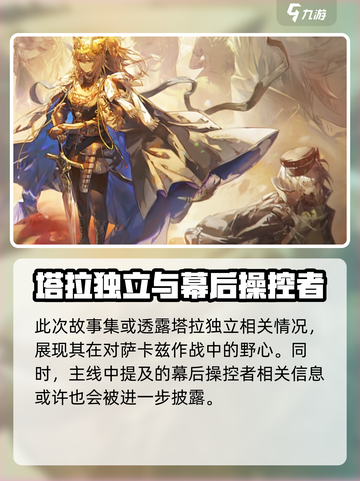 明日方舟追迹日落以西活动介绍介绍截图5