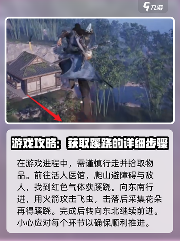 燕云十六声⚡清河不羡仙蹊跷收集全攻略💎截图3