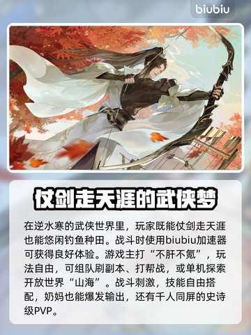 逆水寒卡顿？这些解决办法让你流畅玩耍！🔥🎮截图2