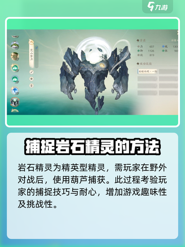 仙剑世界🔥必玩精灵推荐🔥带你制霸游戏截图5
