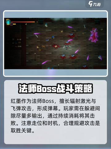 暖雪手游boss攻略大全介绍截图8