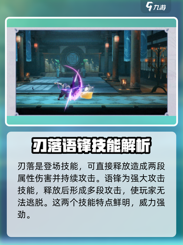 归龙潮言预太强了！🔥技能全面解析，快来看❗游戏名必看！截图3