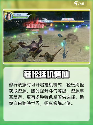 🔥《斗破苍穹巅峰对决》震撼上线！💥截图5