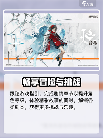 新月同行新手攻略大全介绍截图2