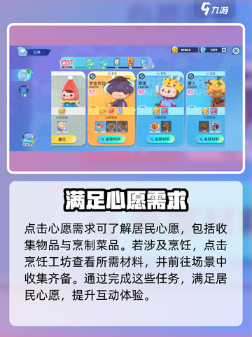 梦想家园订单系统🔥揭秘：玩游戏也能赚钱！🎮截图3