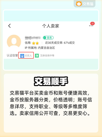 🔥魔兽世界金币交易神平台曝光！💰截图3