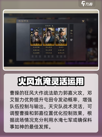 三国谋定天下🔥天灾队阵容超全解析来了！截图3