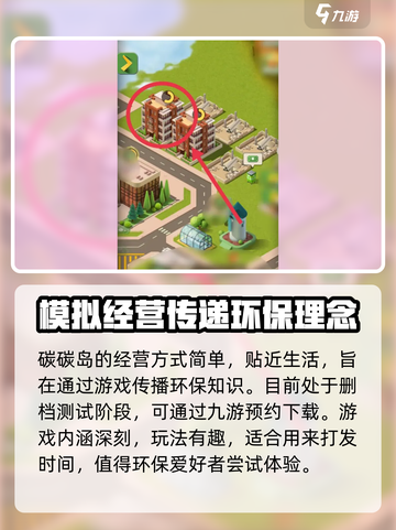 碳碳岛扩建秘籍🔥游戏高手必看！🎉截图4