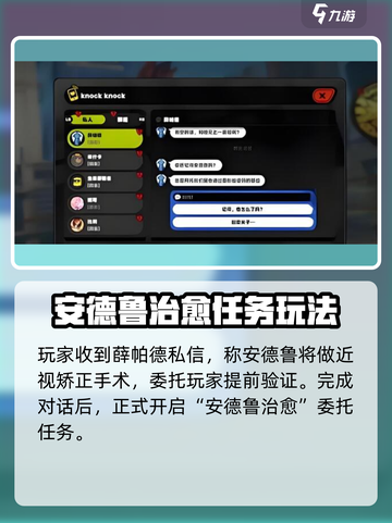 绝区零🔥安德鲁治愈任务超详细攻略来啦！截图2
