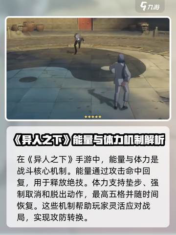 异人之下手游机制是什么介绍截图4