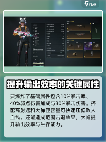 七日世界要爆炸了秒伤机制怎么样介绍截图4