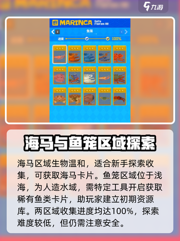 潜水员戴夫🎉全卡片图鉴收集地点大揭秘！截图4