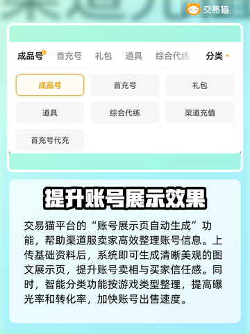 渠道服卖号？这个游戏🔥让你一夜回本！截图3