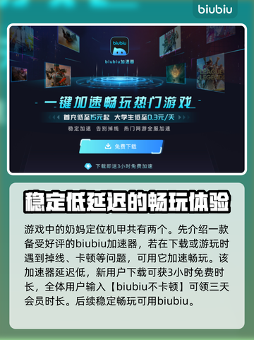 明日方舟🔥解限机奶妈机体大揭秘！💥截图2
