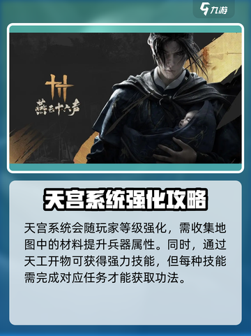 燕云十六声🔥：天工系统颠覆游戏体验！截图3