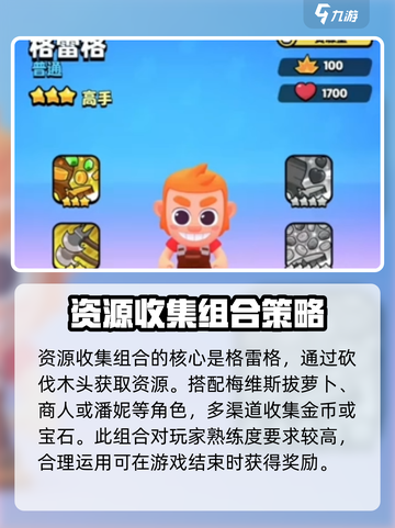 爆裂小队最厉害三个组合介绍介绍截图6