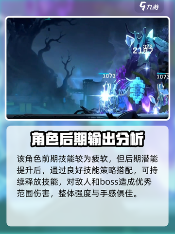 苍翼混沌效应🔥如月琴恩：最强角色攻略✨截图5