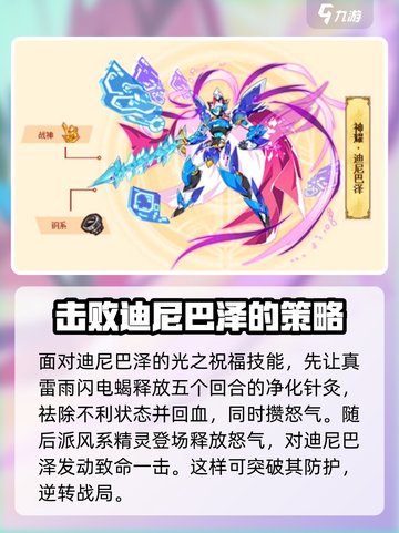 西普大陆手游🔥迪尼巴泽打法技巧大公开！截图3