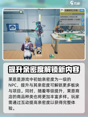 【创造吧我们的星球】快速刷莱恩等级🔥必备升级攻略！截图2