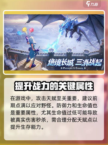 帝国与魔法天赋选择攻略介绍截图3