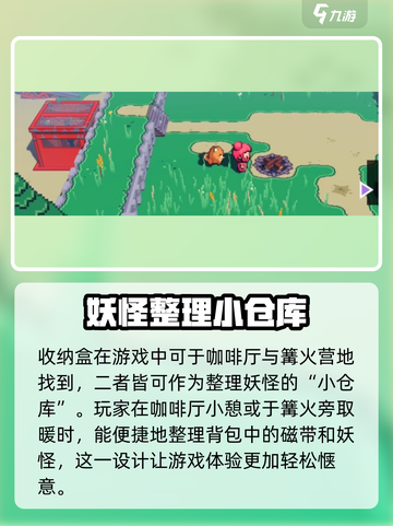 磁带妖怪玩家必看！磁带收纳格位置大揭秘🎉截图2
