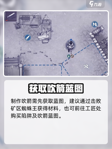 🎯《阿瑞斯病毒2吹箭蓝图曝光！》💥截图3