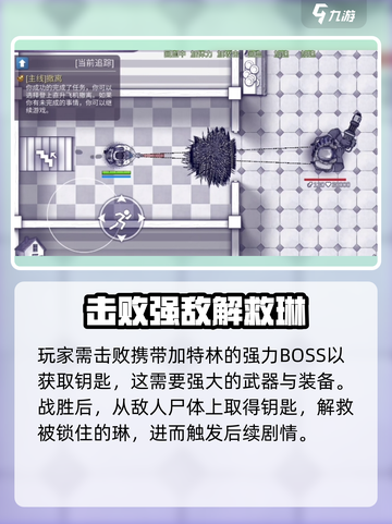 阿瑞斯病毒2🔥琳拯救结局全攻略✨必看！截图3