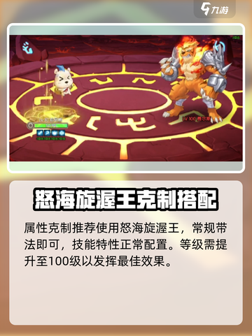 西普大陆手游困难费尔斯怎么打介绍截图3