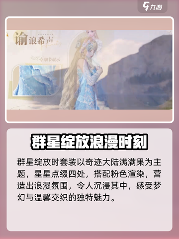 无限暖暖衣服图鉴介绍介绍截图5