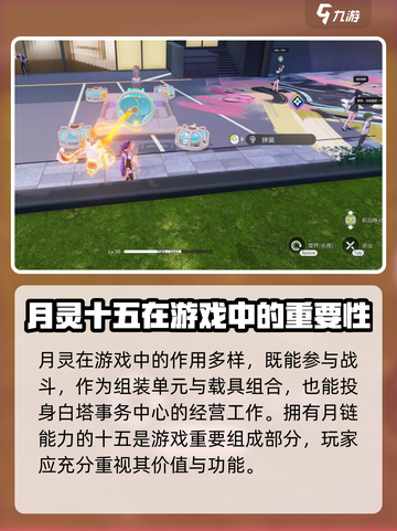 月灵十五属性大揭秘！《望月》游戏🔥必看截图4
