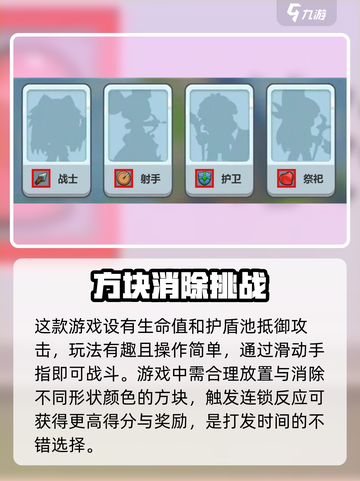 消灭方块游戏下载链接介绍截图4