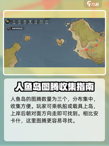 塔瑞斯世界🔥安卡什峡谷图腾位置大揭秘！截图4