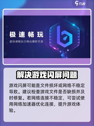 仙剑世界闪屏怎么办介绍截图3