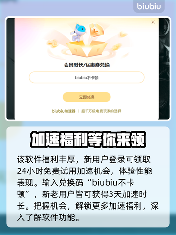 游戏加速器推荐🔥端游必备，玩转热门游戏⚡截图4