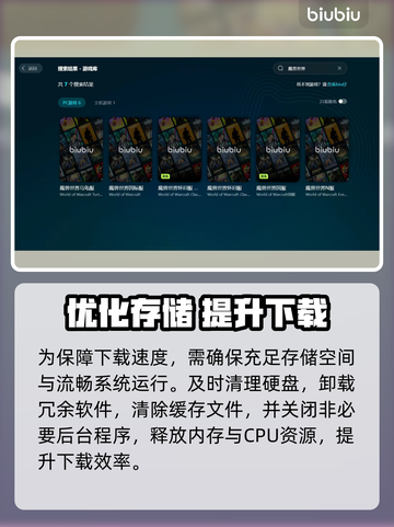 🔥魔兽世界国服下载太慢？速看解决办法！🚀截图3