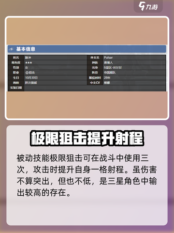 银河境界线脉冲怎么样介绍截图3