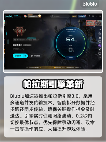 💥流放之路2延迟丢包？速看解决办法！🎮截图3