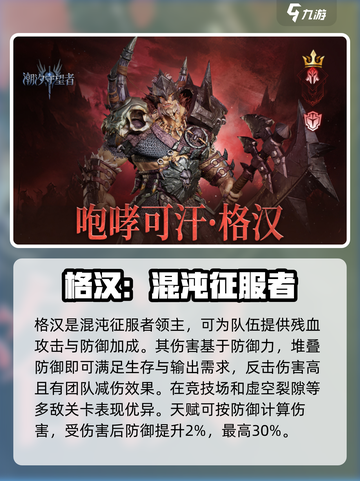 潮汐守望者英雄有哪些介绍截图5