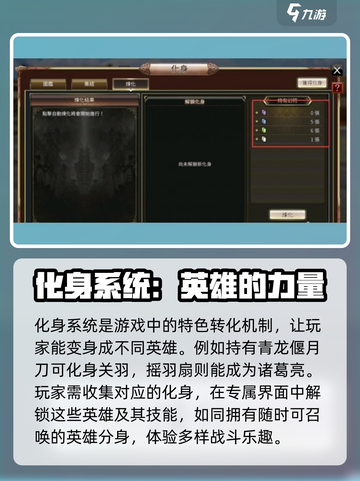 三国群英传国战版🔥化身玩法大揭秘！⚡截图2