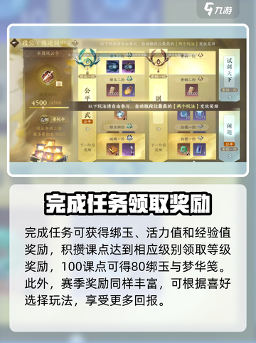 逆水寒手游青崖书在哪呢介绍截图3