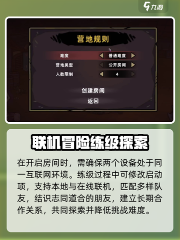 失落城堡2可以本地多人吗介绍截图4