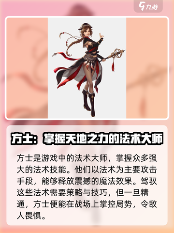 三国群英传国战版🔥职业选择大揭秘！💎截图3
