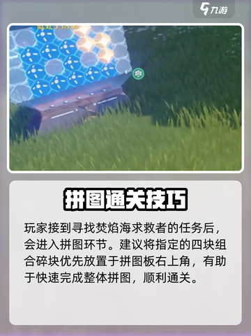 🎮鸣潮归墟港拼图秒解！截图2