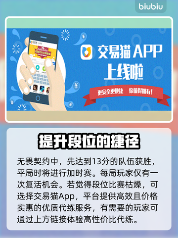 无畏契约：掌握这个分数🔥就能稳赢！🎉截图2