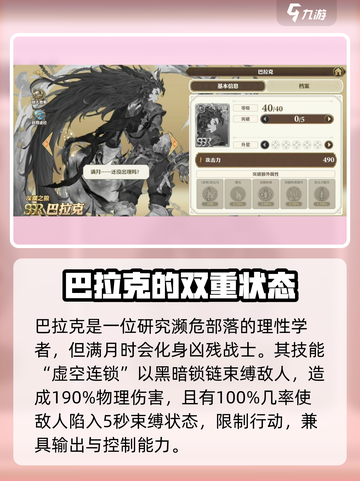 《剑与骑士团》巴拉克实战强度爆表！🔥必看攻略💡截图2