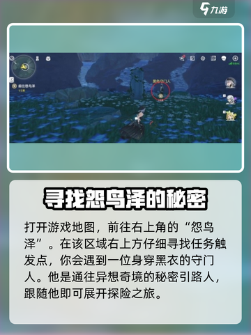 鸣潮✨异想奇境入口揭秘🎉玩家必看！截图2
