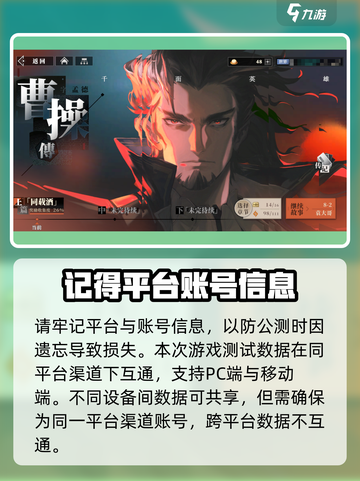 三国志幻想大陆2枭之歌互通吗介绍截图3