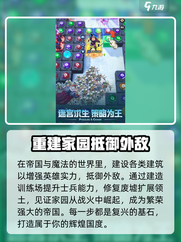 帝国与魔法礼包码2024最新介绍截图5