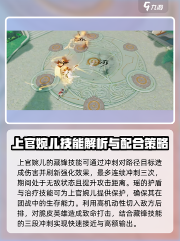 星之破晓上官婉儿怎么玩介绍截图2