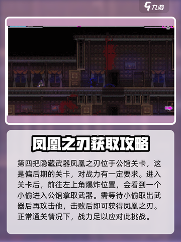 武士零手游🔥隐藏武器获取攻略💎截图5